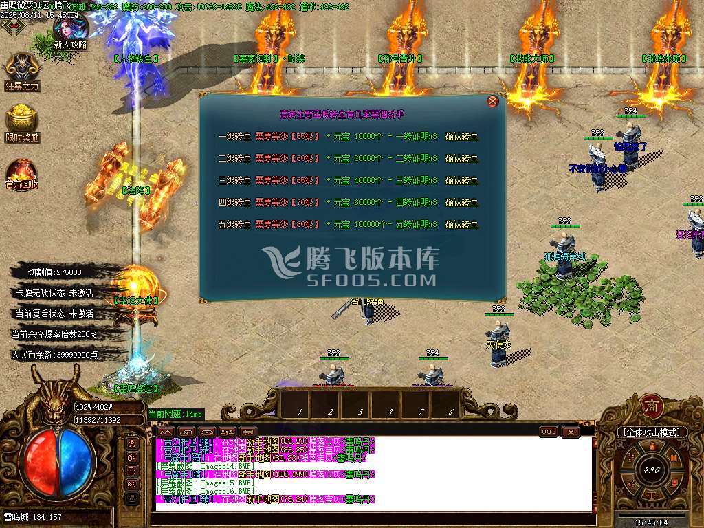 雷鸣微变单职业-esp插件