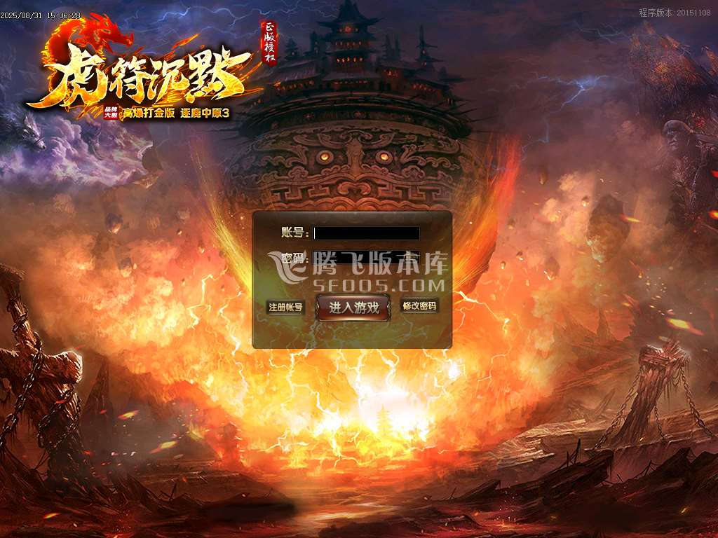 虎符沉默三职业GM-esp插件