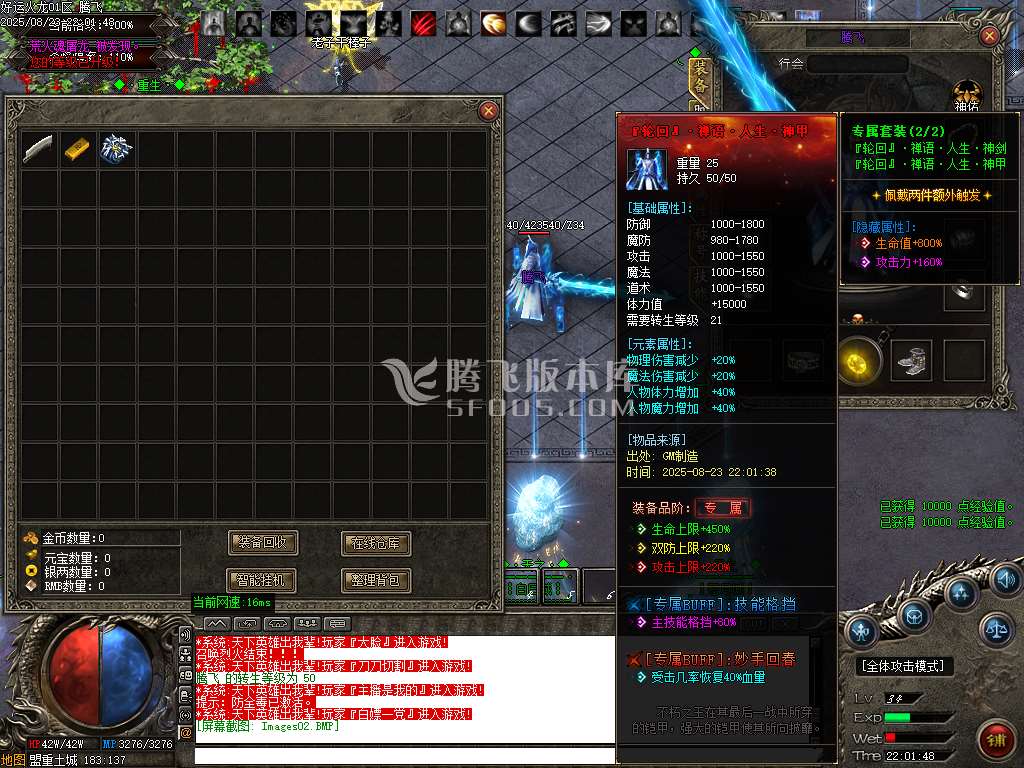 好运火龙复古微变3合1无限刀单职业-esp插件