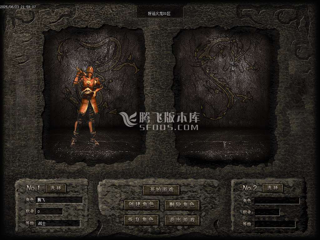 好运火龙复古微变3合1无限刀单职业-esp插件