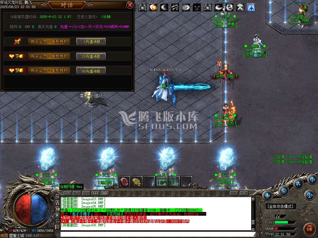 好运火龙复古微变3合1无限刀单职业-esp插件
