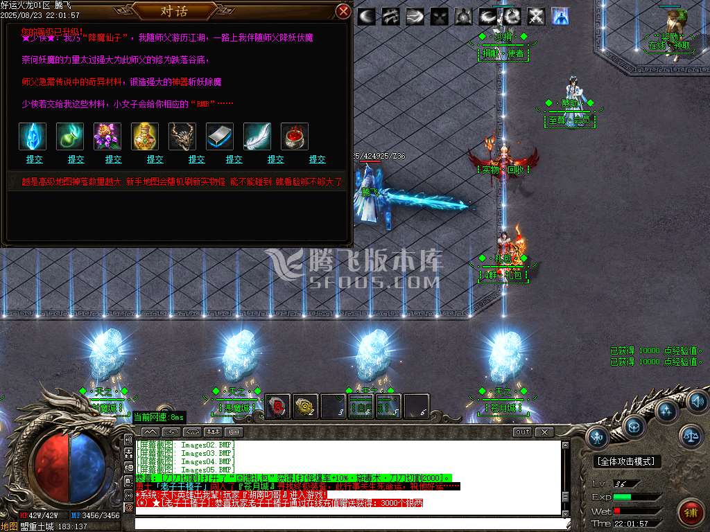 好运火龙复古微变3合1无限刀单职业-esp插件