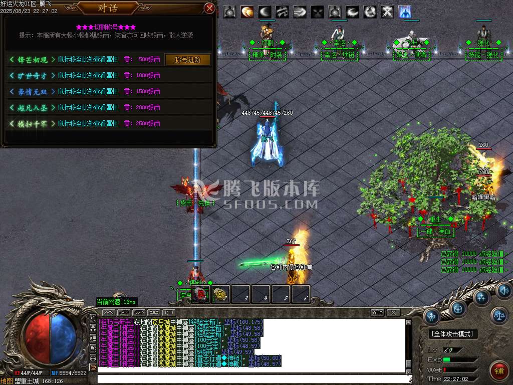 好运火龙复古微变3合1无限刀单职业-esp插件