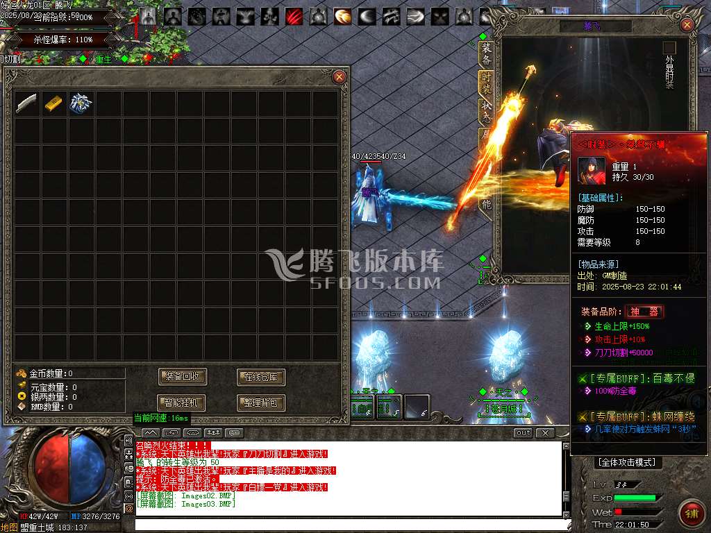 好运火龙复古微变3合1无限刀单职业-esp插件