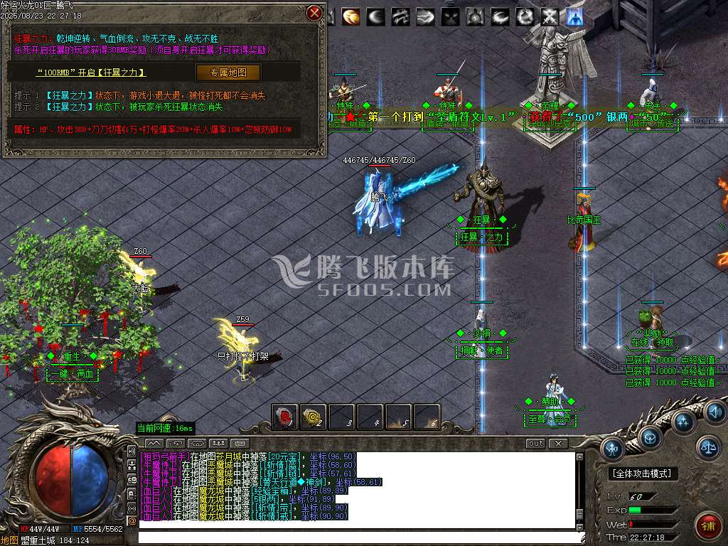 好运火龙复古微变3合1无限刀单职业-esp插件