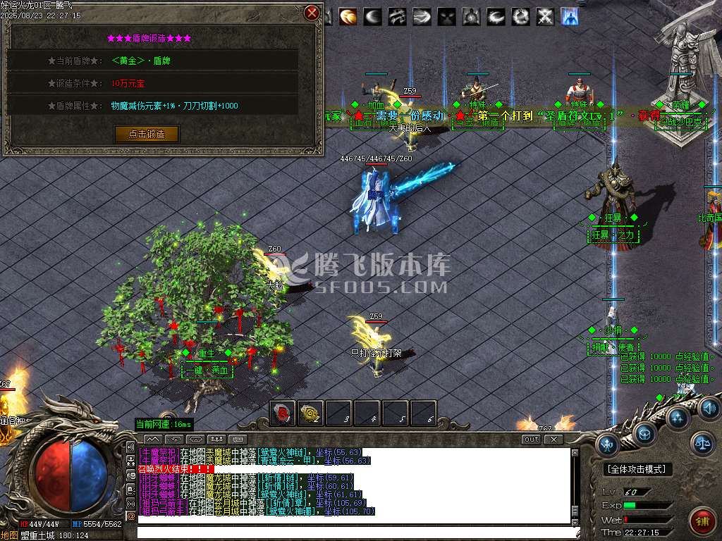 好运火龙复古微变3合1无限刀单职业-esp插件