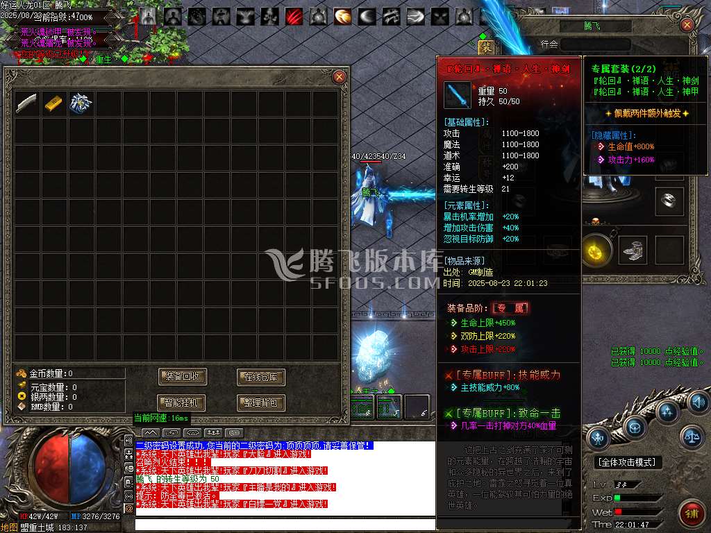 好运火龙复古微变3合1无限刀单职业-esp插件