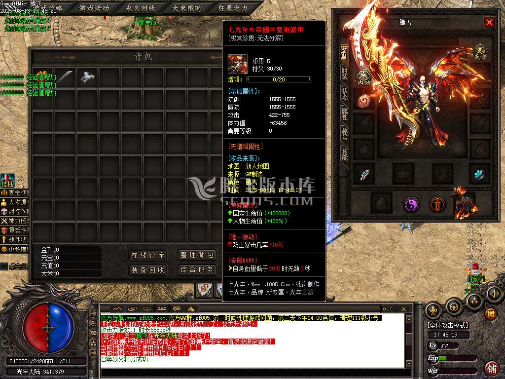 光年之梦沉默专属攻速神器单职业