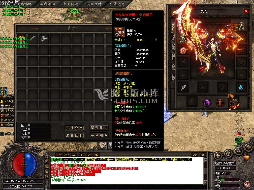 光年之梦沉默专属攻速神器单职业