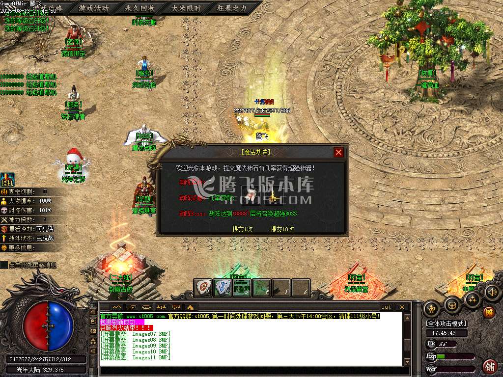 光年之梦沉默专属攻速神器单职业