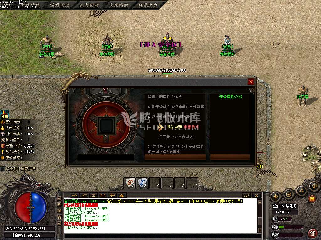 光年之梦沉默专属攻速神器单职业