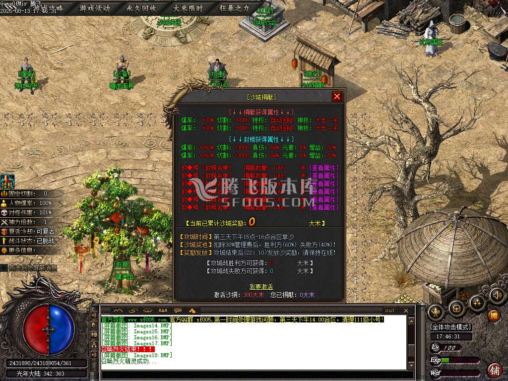 光年之梦沉默专属攻速神器单职业