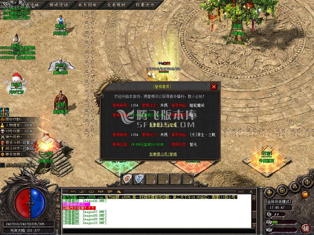 光年之梦沉默专属攻速神器单职业