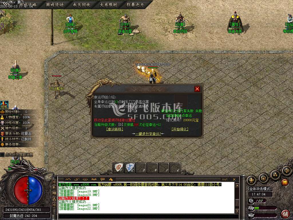 光年之梦沉默专属攻速神器单职业