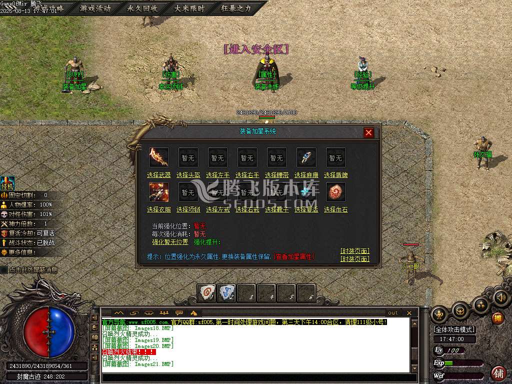 光年之梦沉默专属攻速神器单职业