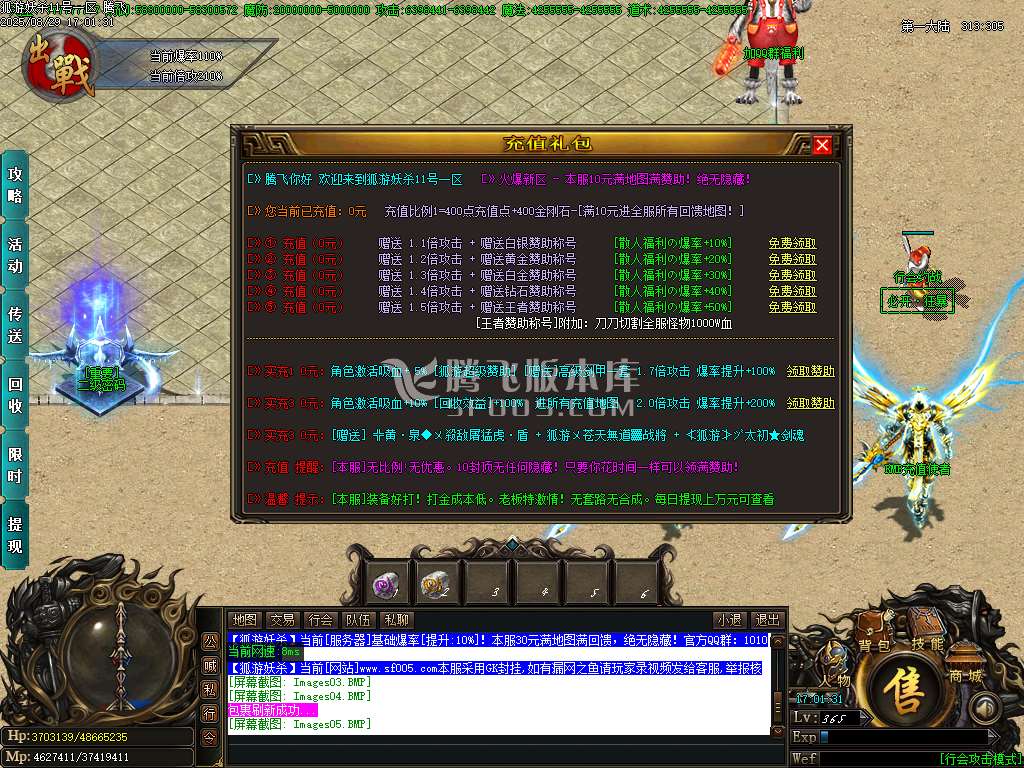 孤游妖杀大极品单职业-esp/sd插件