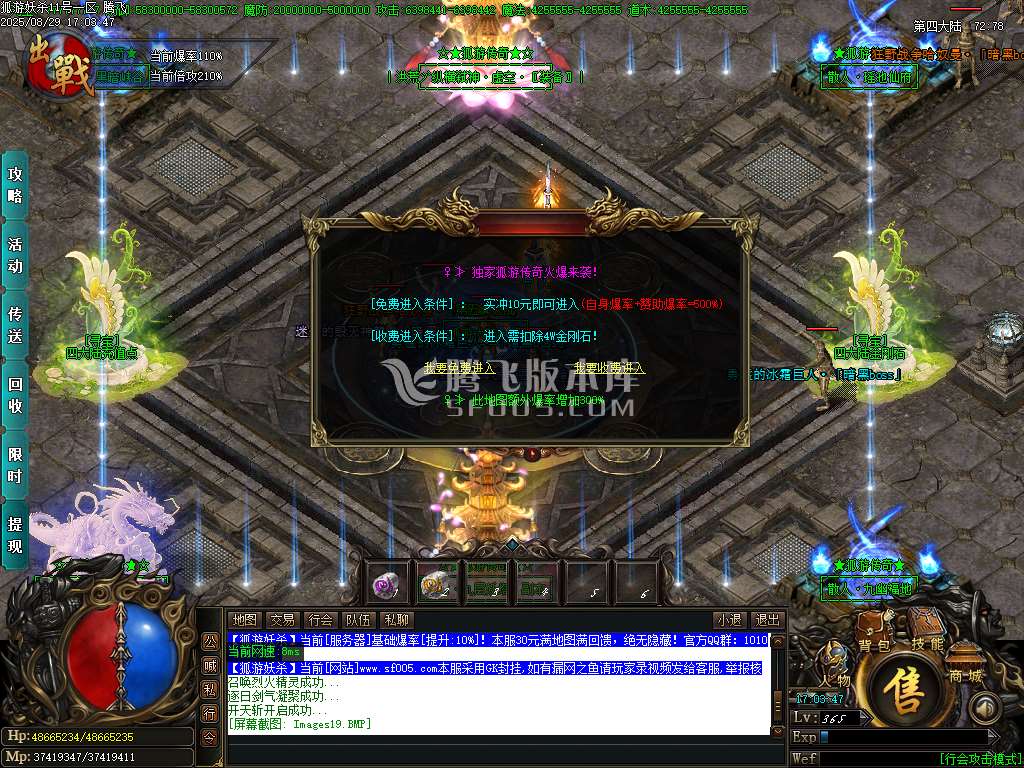 孤游妖杀大极品单职业-esp/sd插件