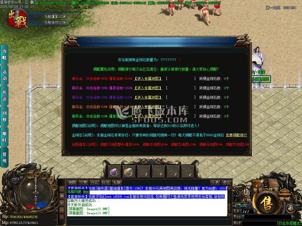 孤游妖杀大极品单职业-esp/sd插件