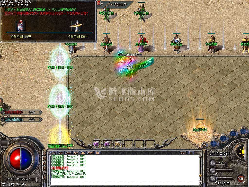 焚天火龙复古三职业-esp插件