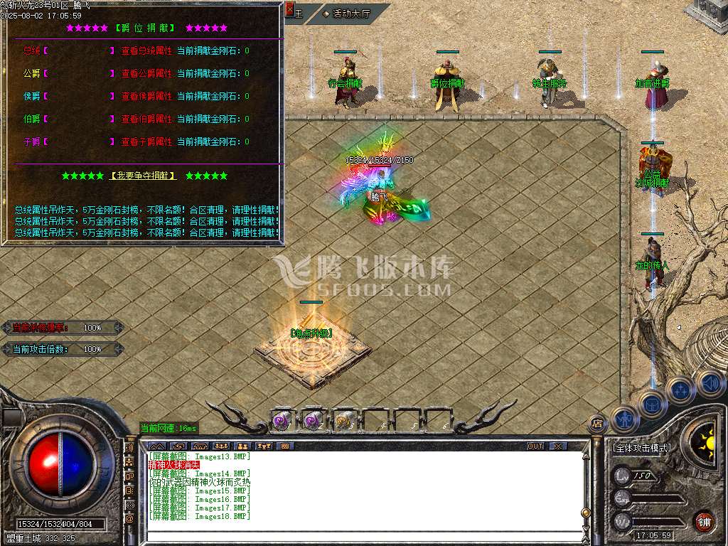 焚天火龙复古三职业-esp插件