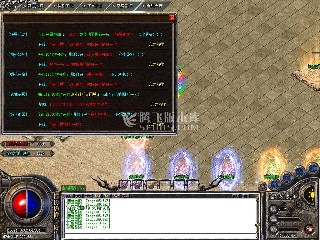 独家云无迹沉默三职业-esp插件