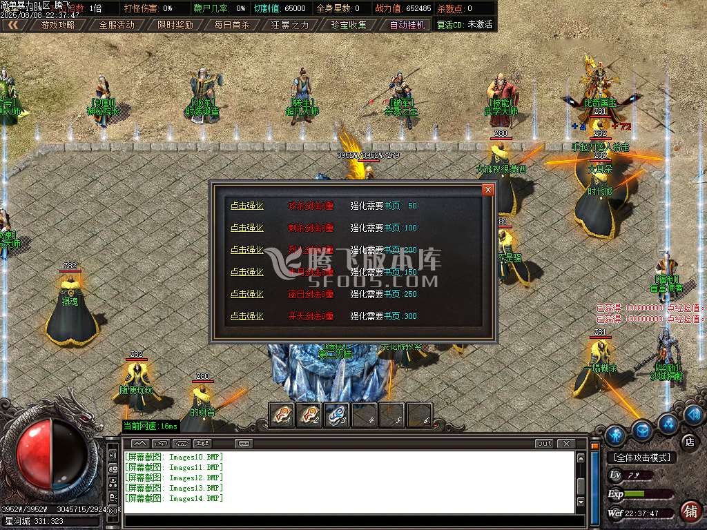 简单暴力高爆版单职业-esp插件