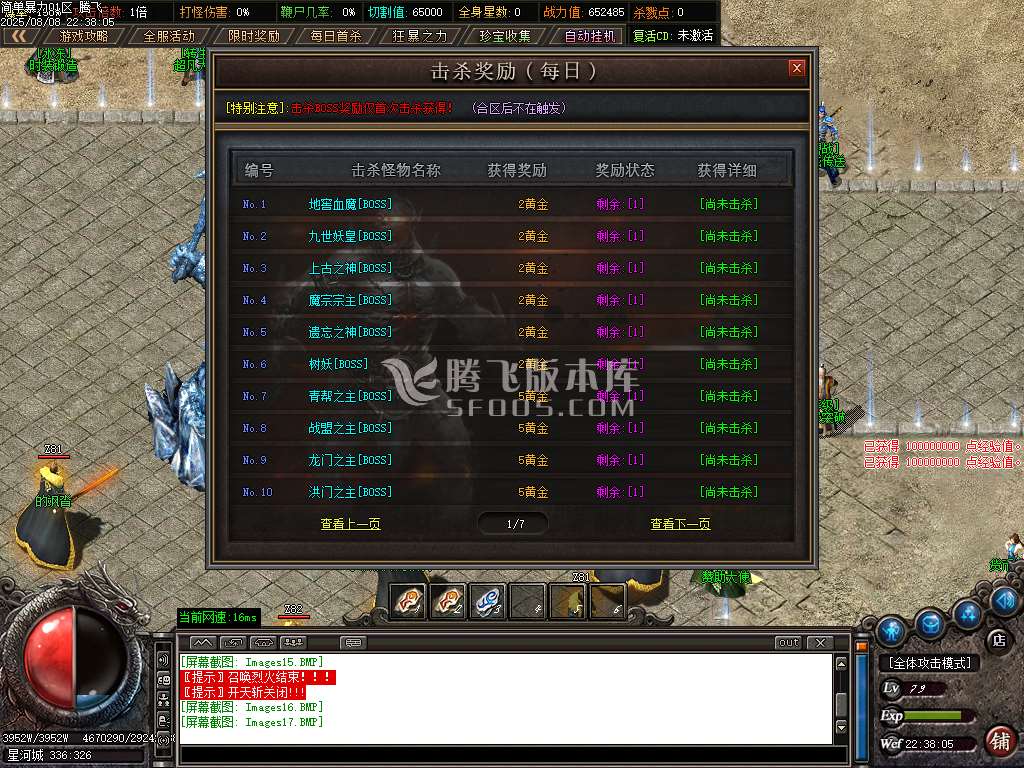 简单暴力高爆版单职业-esp插件