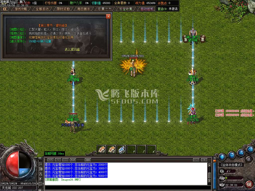 简单暴力高爆版单职业-esp插件