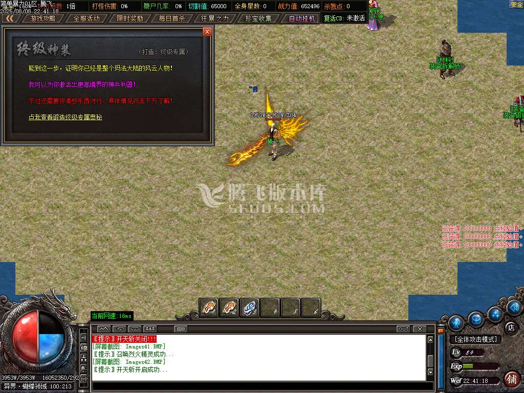 简单暴力高爆版单职业-esp插件