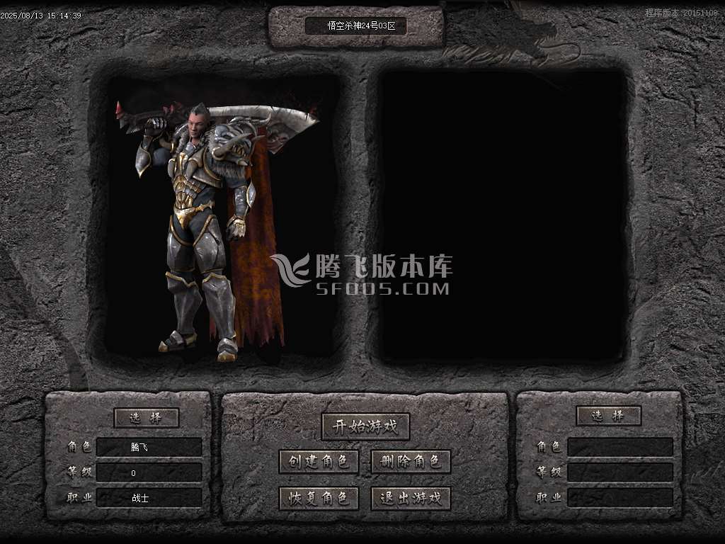 独家黑神话悟空神技杀神恶魔-esp插件