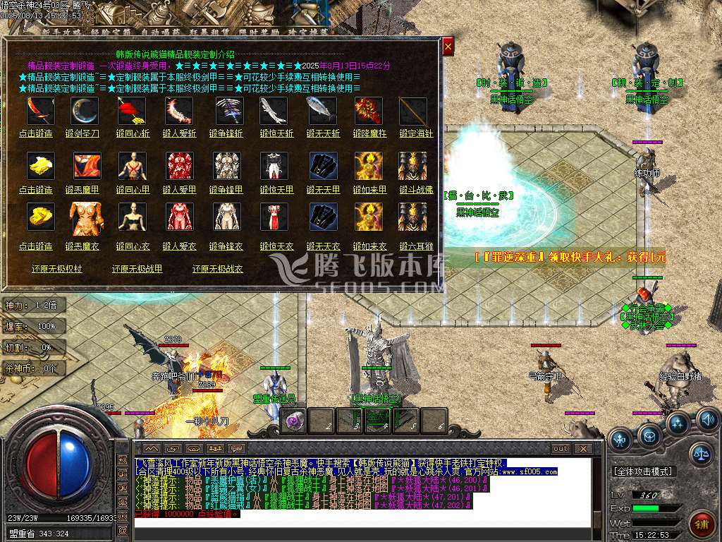 独家黑神话悟空神技杀神恶魔-esp插件
