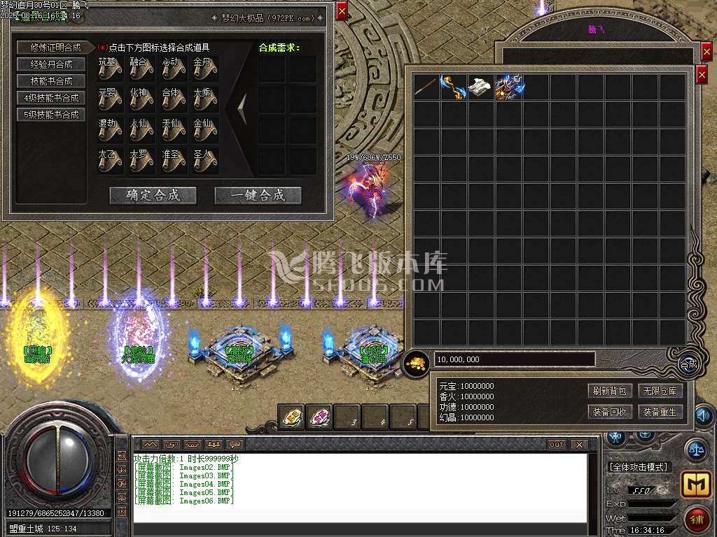 独家新梦幻追月大极品