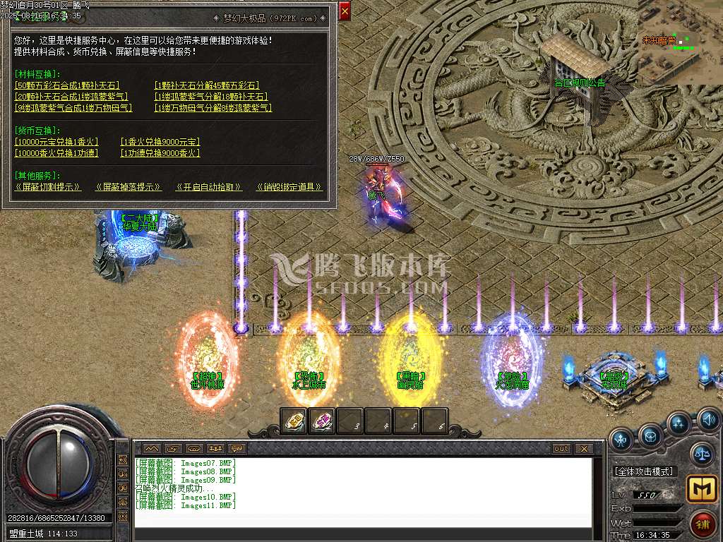 独家新梦幻追月大极品