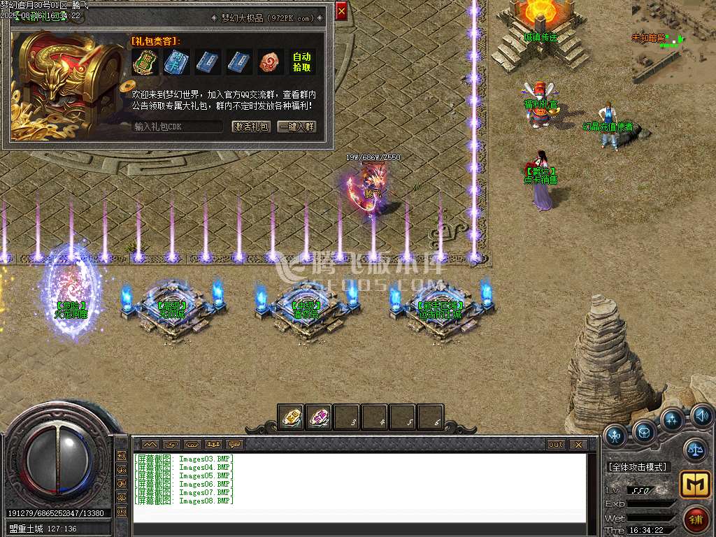 独家新梦幻追月大极品