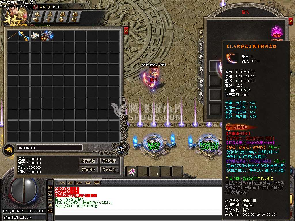 独家新梦幻追月大极品
