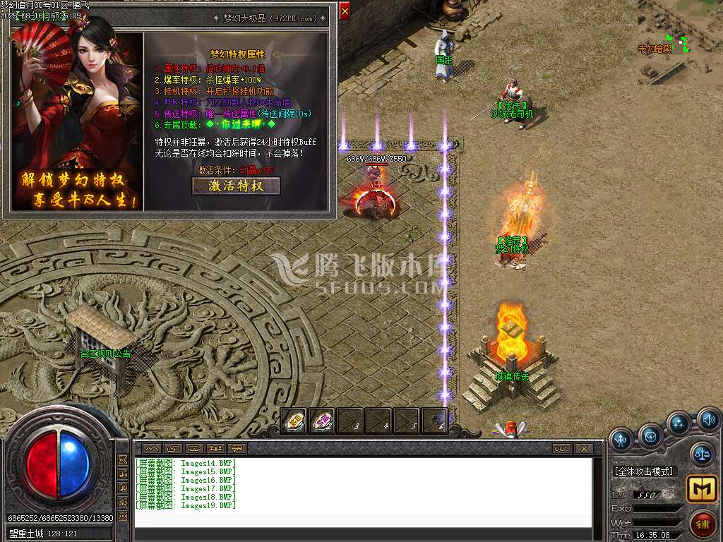 独家新梦幻追月大极品