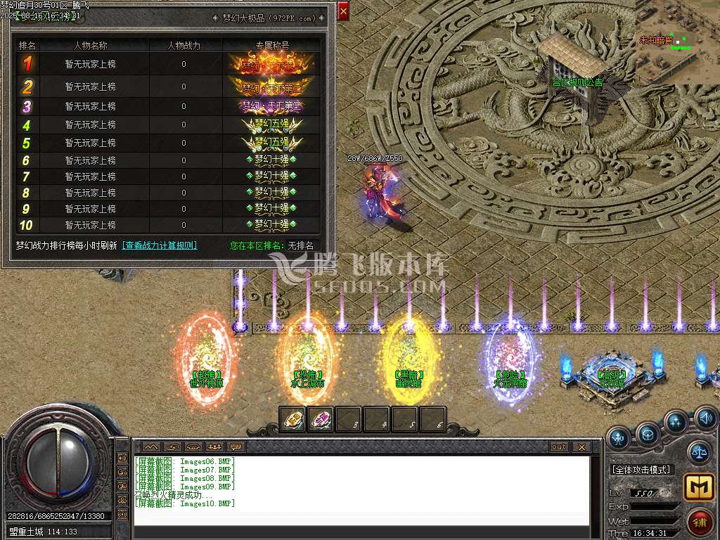 独家新梦幻追月大极品