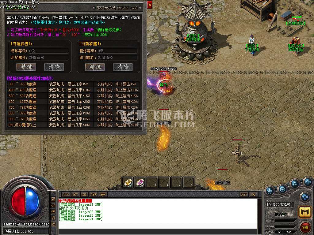 独家新梦幻追月大极品