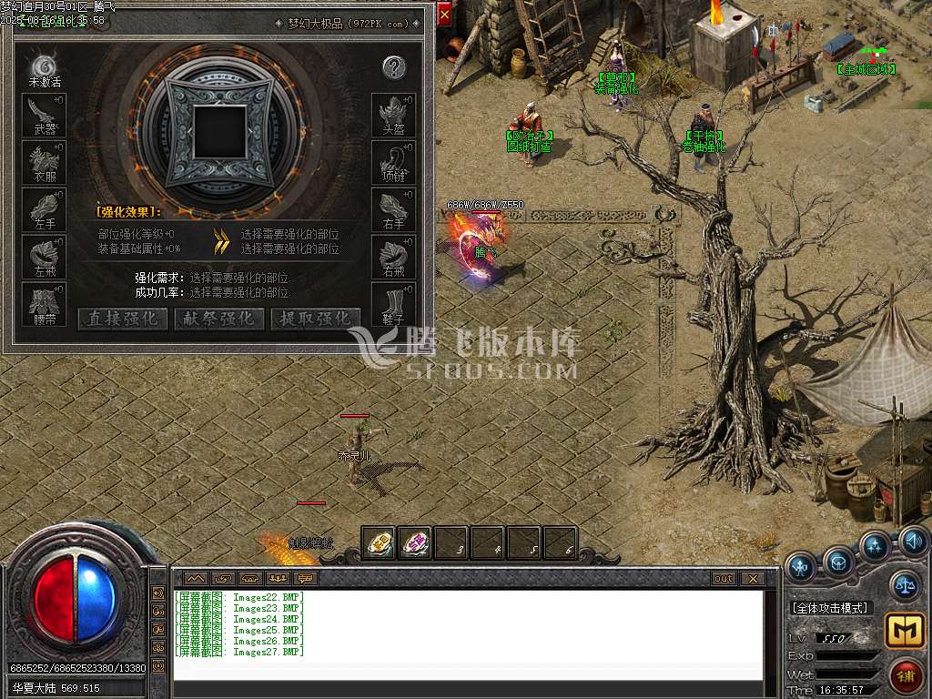 独家新梦幻追月大极品
