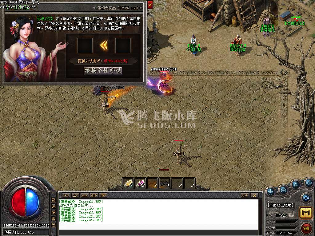 独家新梦幻追月大极品