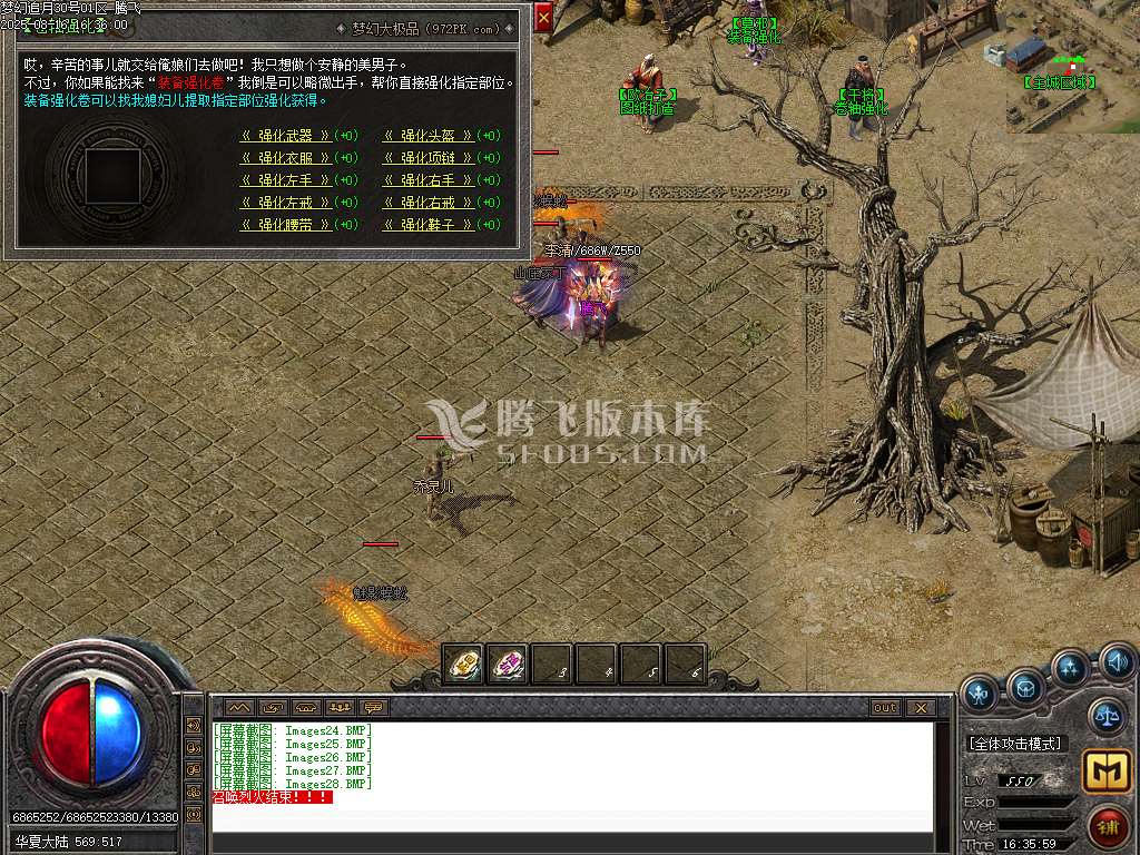 独家新梦幻追月大极品