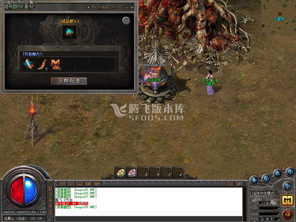 独家新梦幻追月大极品