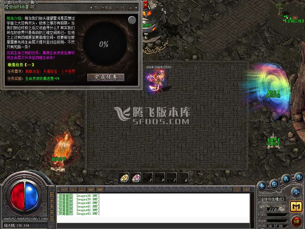 独家新梦幻追月大极品