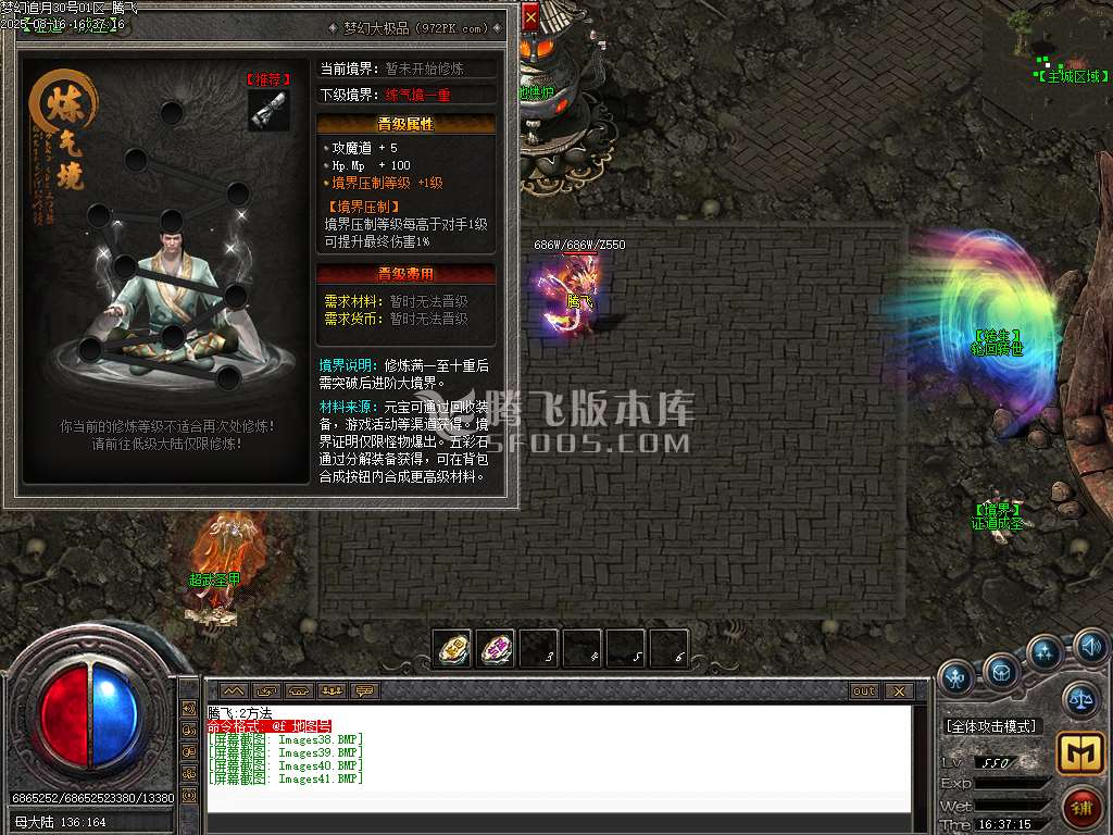 独家新梦幻追月大极品