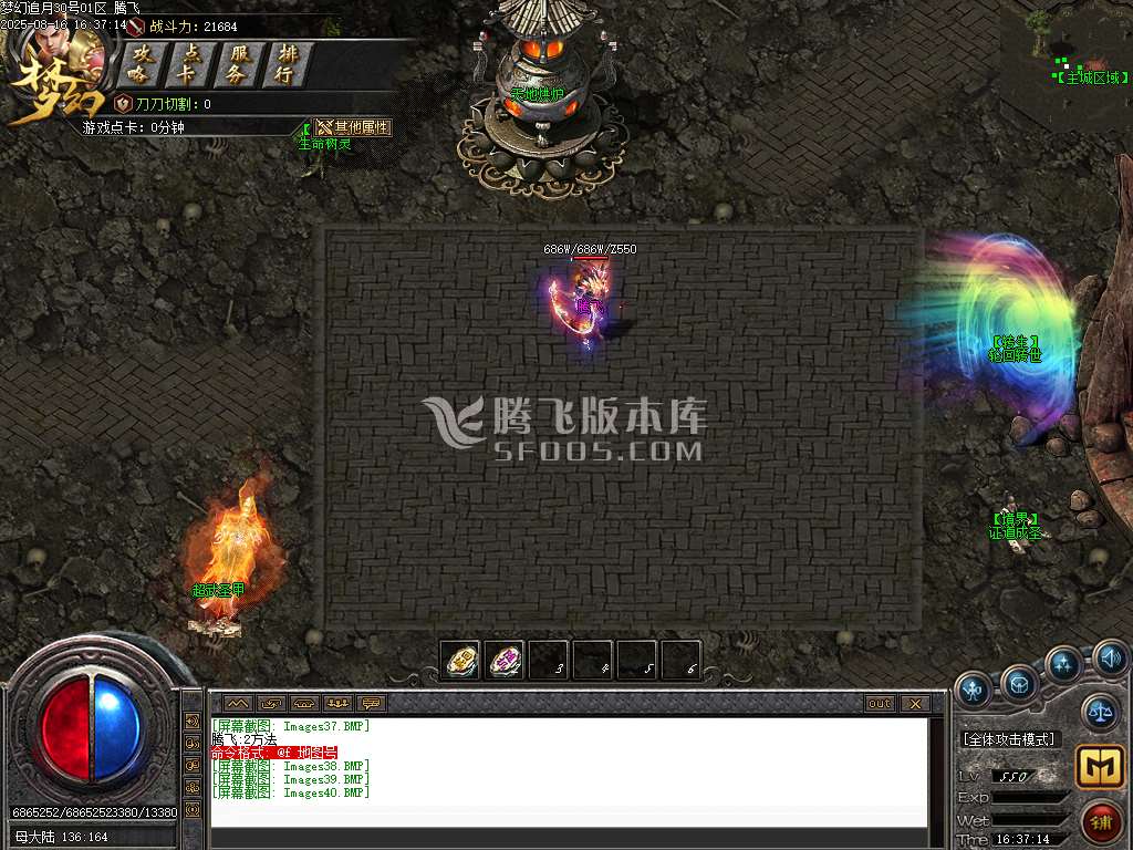 独家新梦幻追月大极品