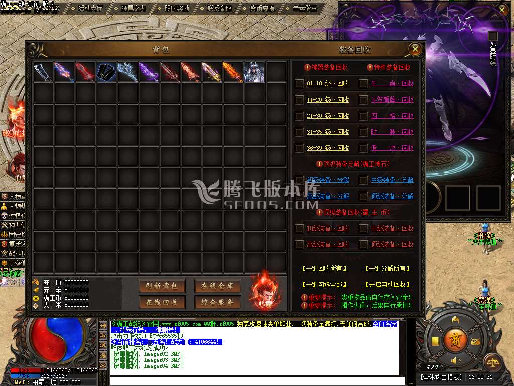 独家霸王战纪第三季剧情专属