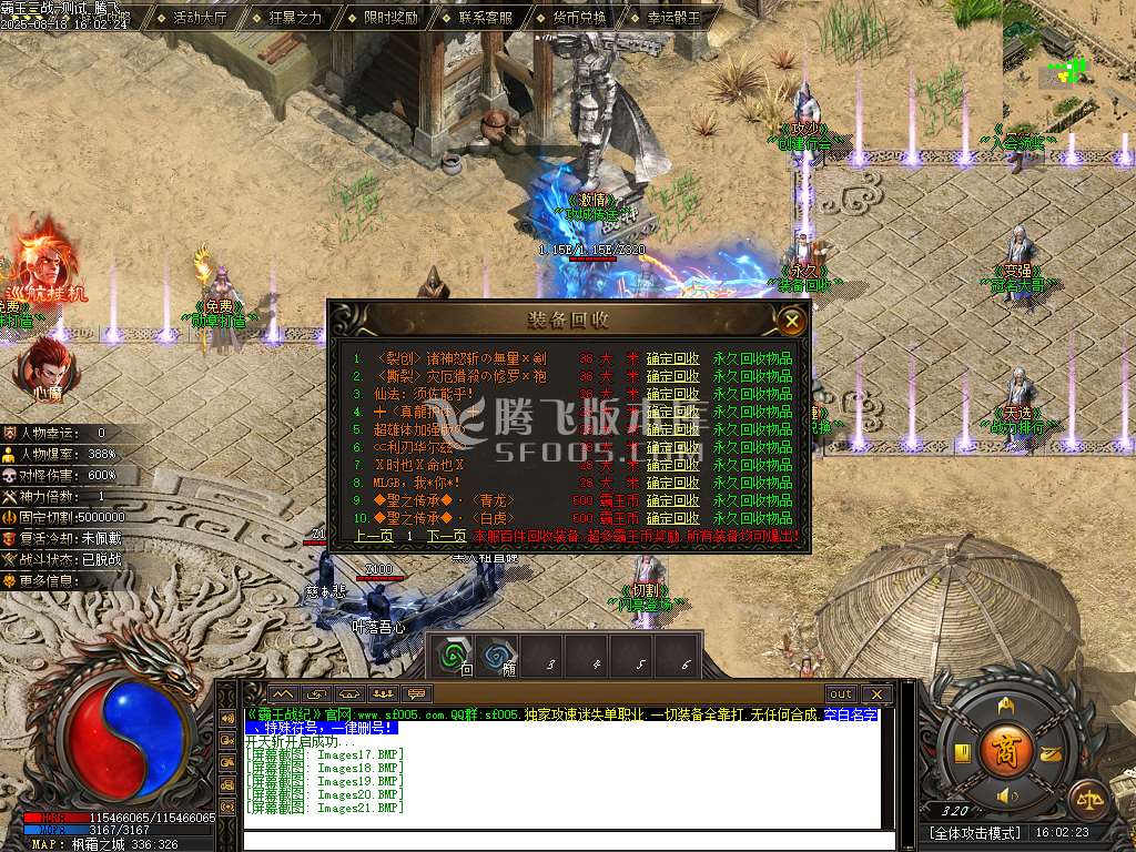 独家霸王战纪第三季剧情专属