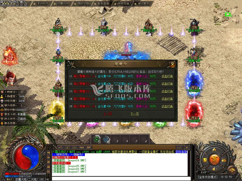 独家霸王战纪第三季剧情专属