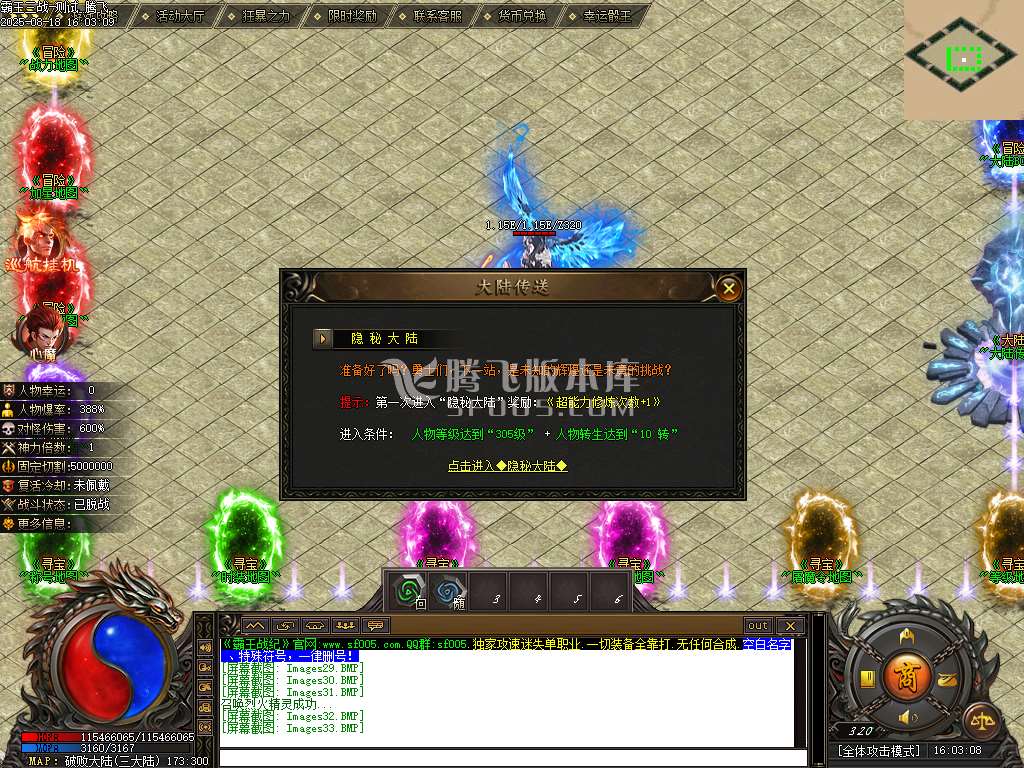独家霸王战纪第三季剧情专属