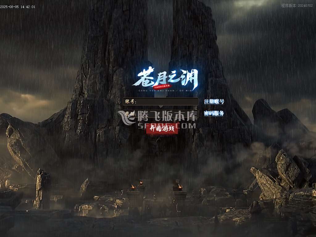独家苍月之渊单职业